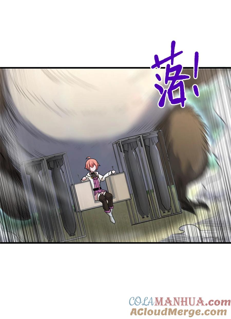 《放开那个女巫》519 轰炸计划 第7页