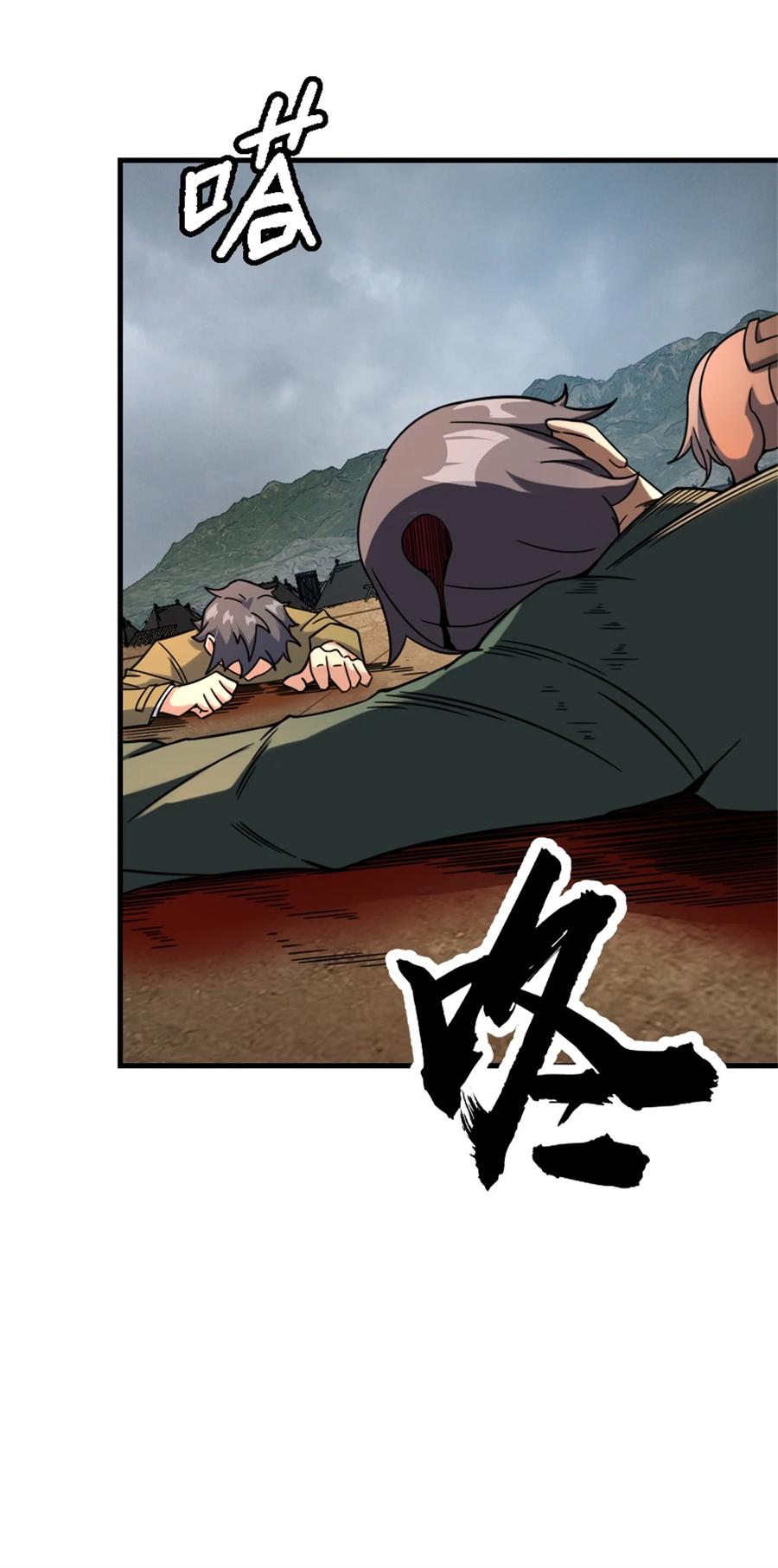 《放开那个女巫》519 轰炸计划 第45页