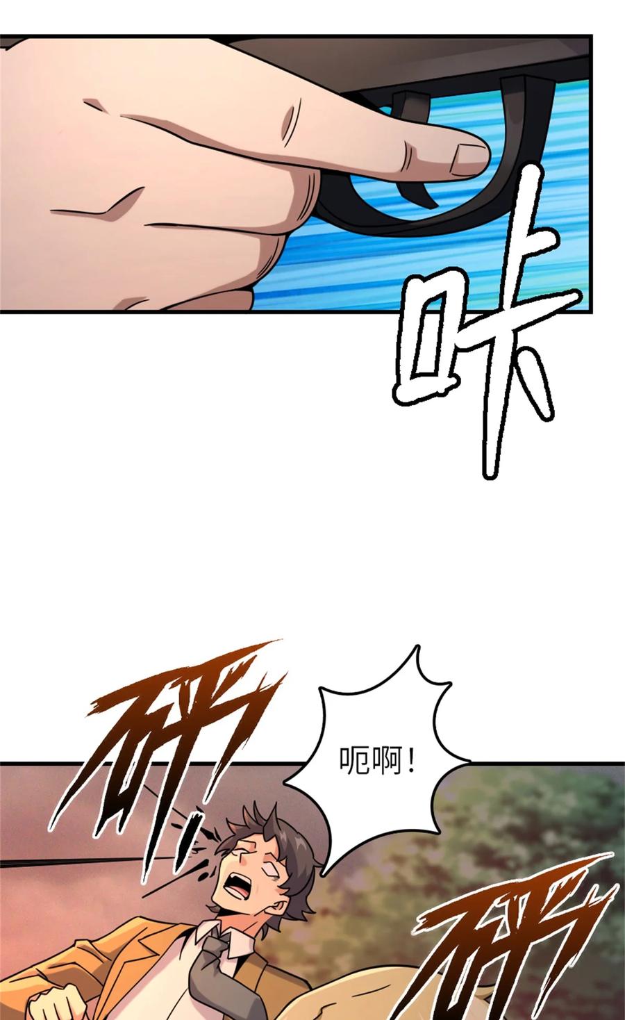 《放开那个女巫》519 轰炸计划 第42页