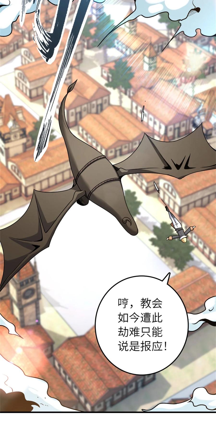 《放开那个女巫》519 轰炸计划 第14页