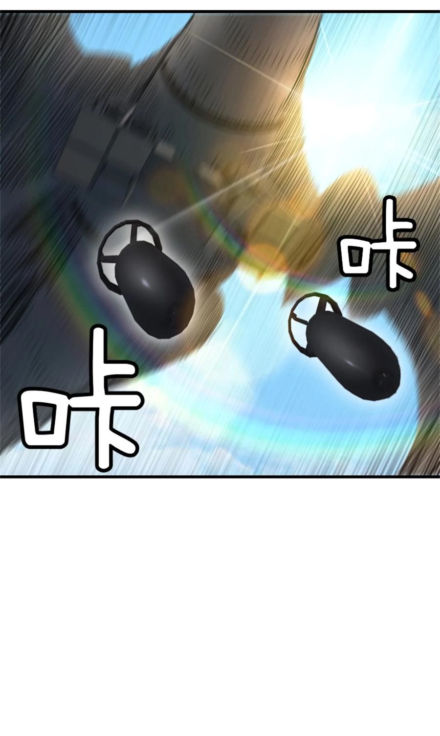 《放开那个女巫》519 轰炸计划 第36页