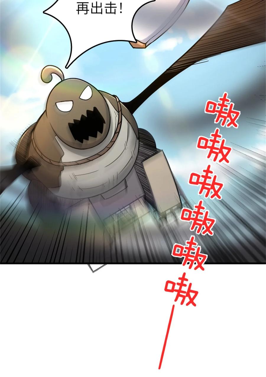 《放开那个女巫》519 轰炸计划 第35页