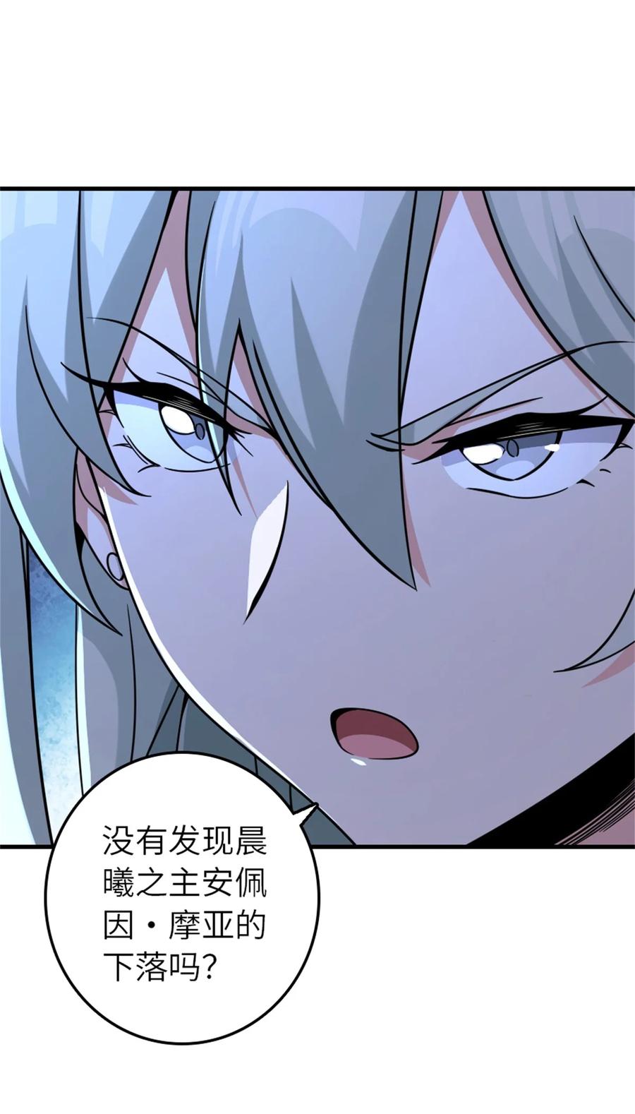 《放开那个女巫》519 轰炸计划 第50页