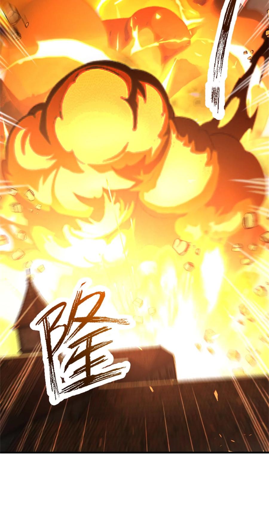 《放开那个女巫》519 轰炸计划 第30页