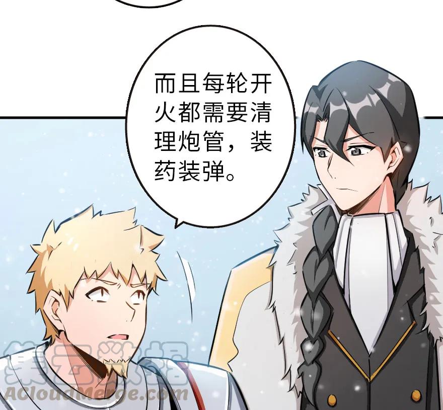 《放开那个女巫》51 什么？！买不起？！ 第61页