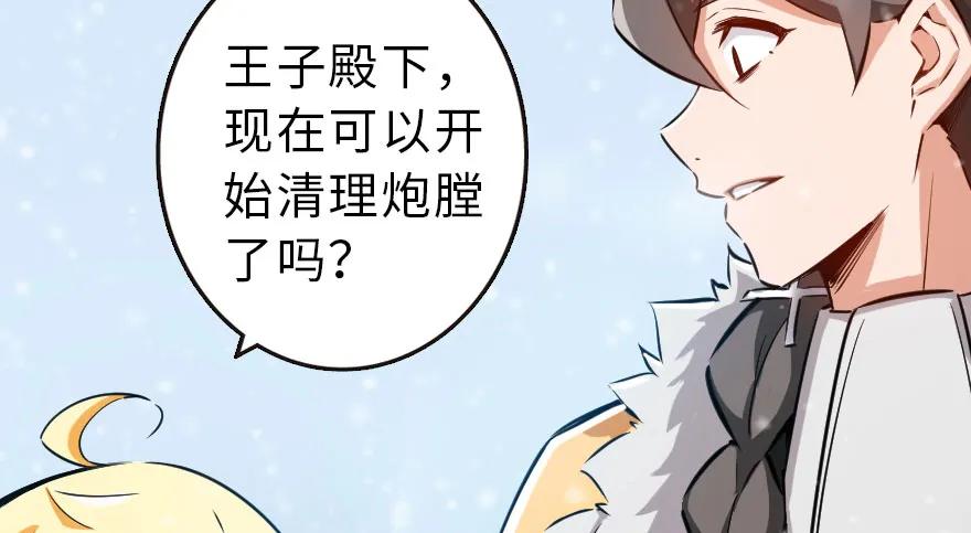 《放开那个女巫》51 什么？！买不起？！ 第15页
