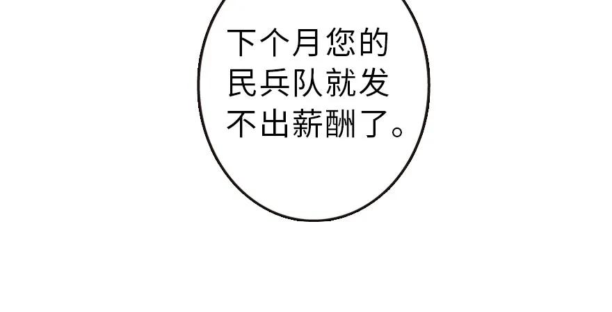《放开那个女巫》51 什么？！买不起？！ 第79页