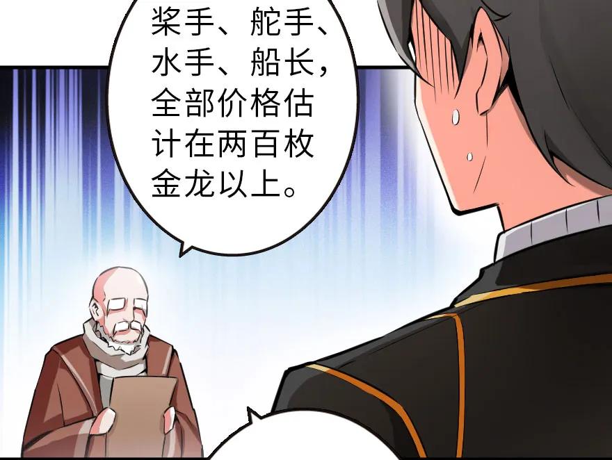 《放开那个女巫》51 什么？！买不起？！ 第76页