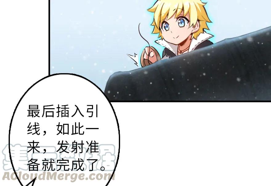 《放开那个女巫》51 什么？！买不起？！ 第33页