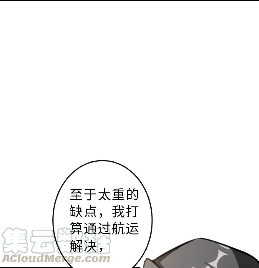 《放开那个女巫》51 什么？！买不起？！ 第65页
