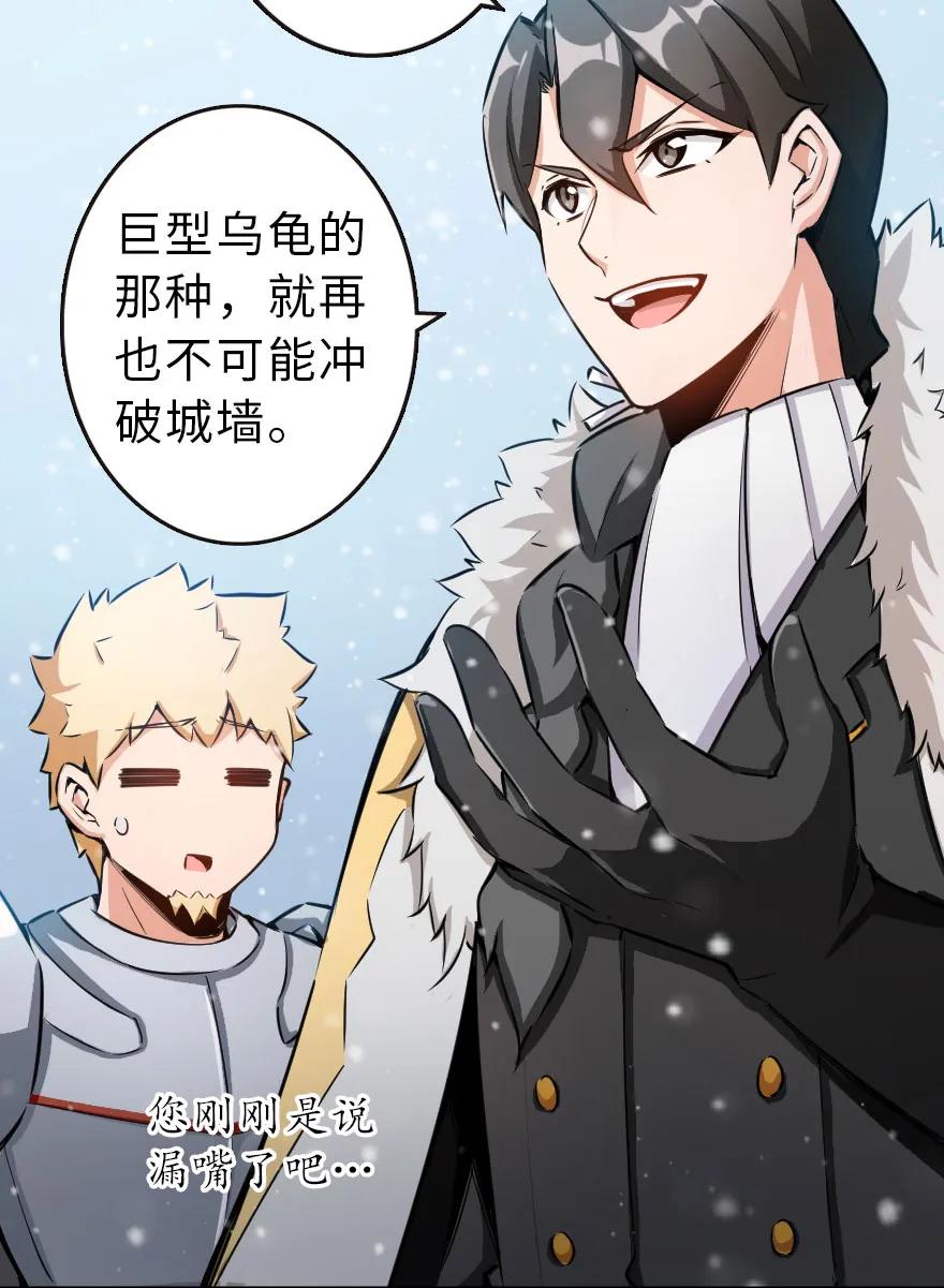 《放开那个女巫》51 什么？！买不起？！ 第64页
