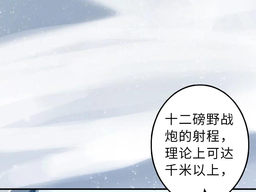《放开那个女巫》51 什么？！买不起？！ 第55页