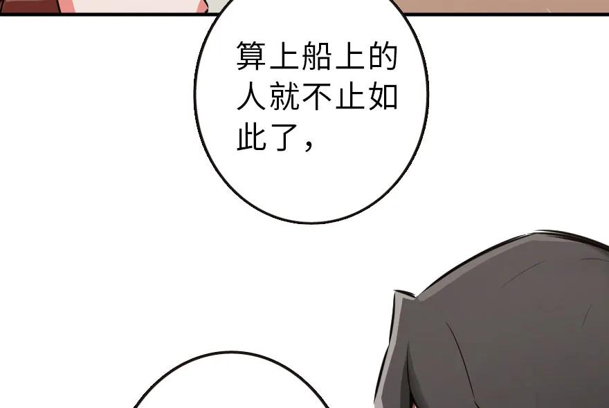 《放开那个女巫》51 什么？！买不起？！ 第75页