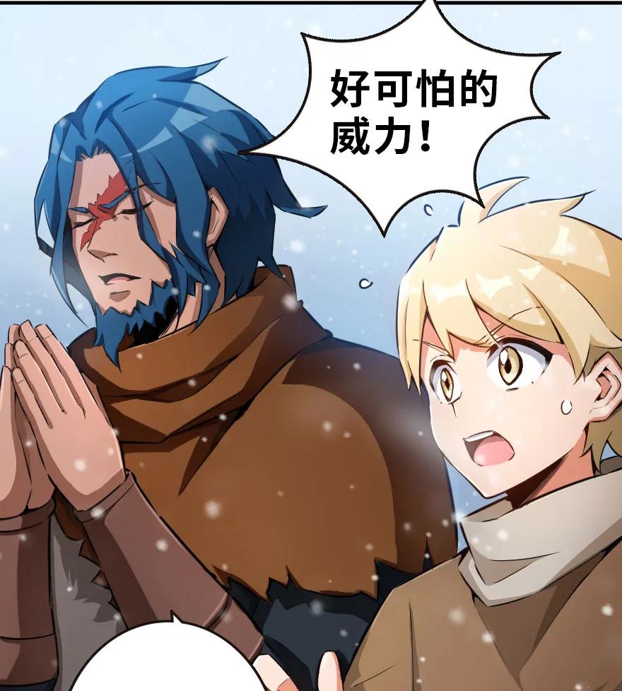 《放开那个女巫》51 什么？！买不起？！ 第48页