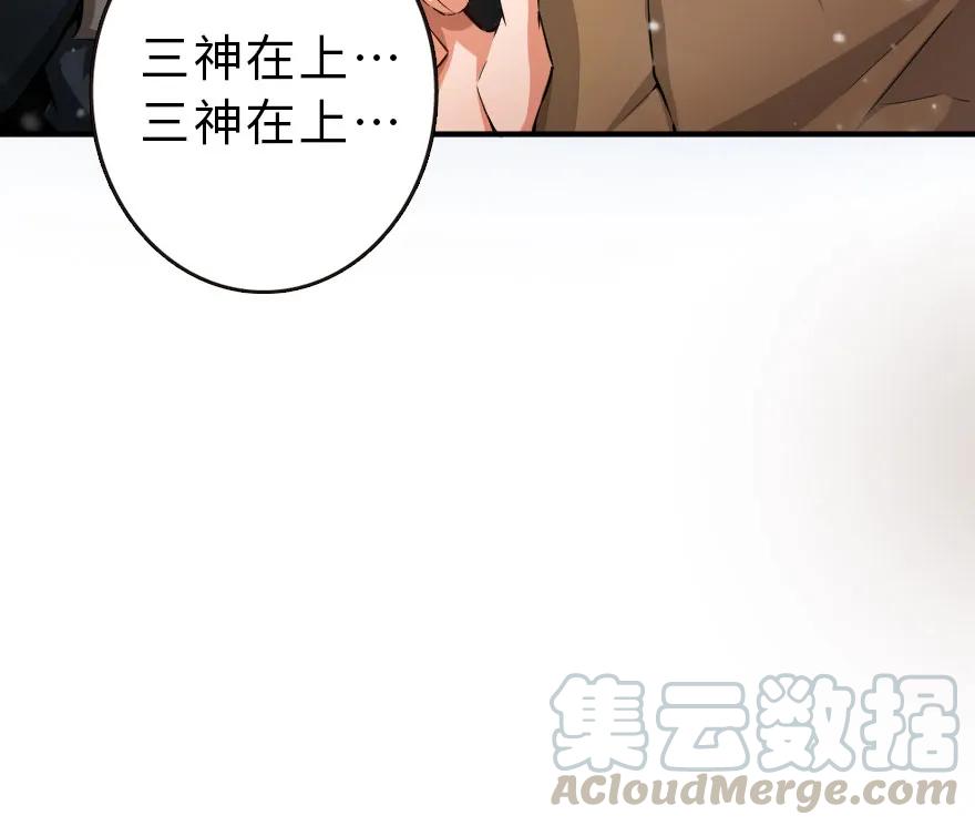 《放开那个女巫》51 什么？！买不起？！ 第49页