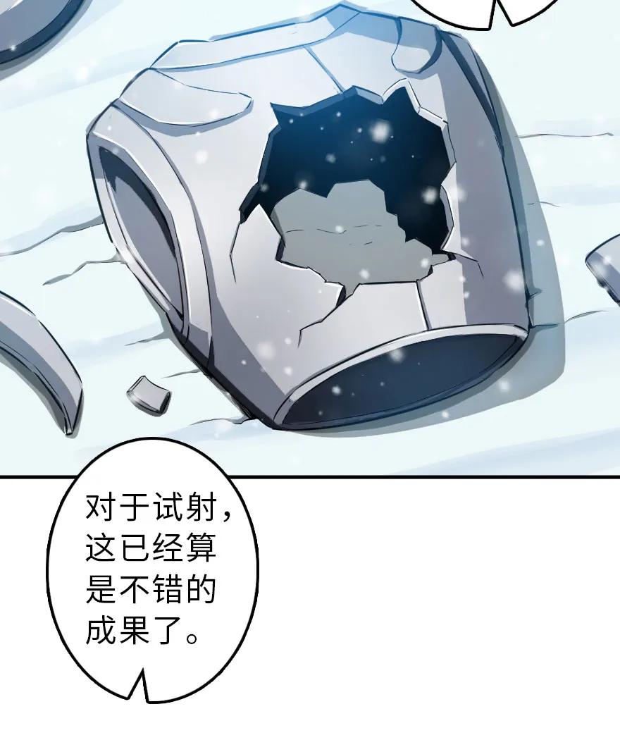 《放开那个女巫》51 什么？！买不起？！ 第56页