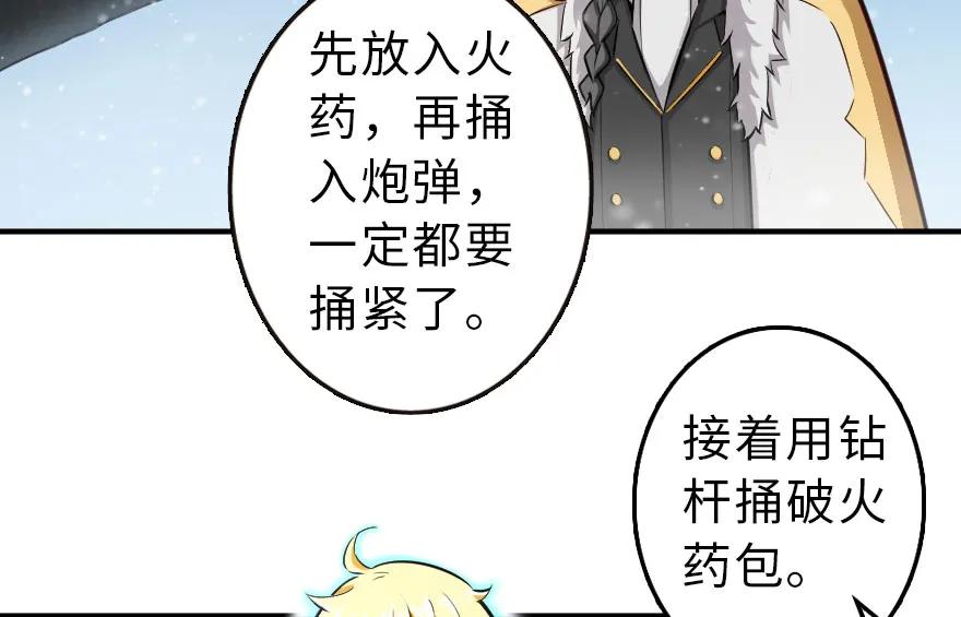 《放开那个女巫》51 什么？！买不起？！ 第31页