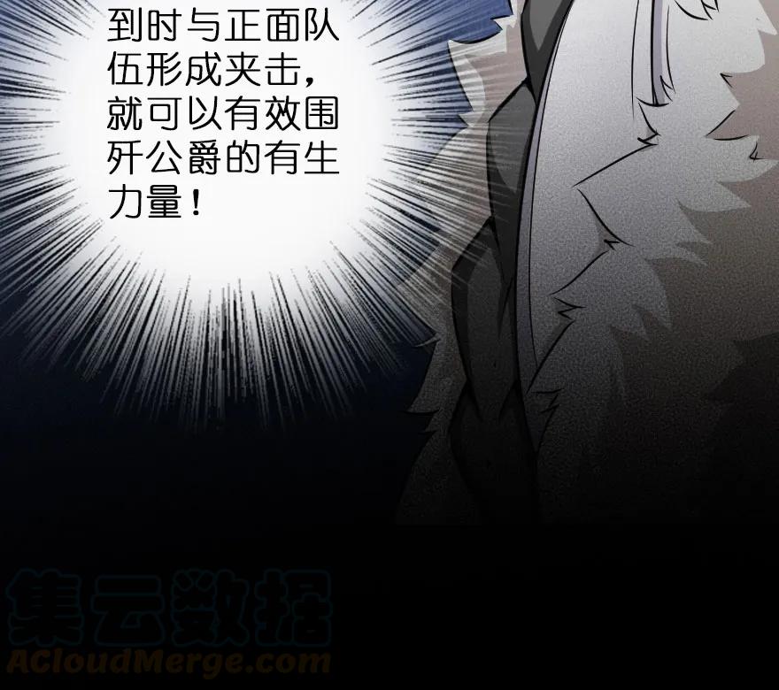《放开那个女巫》51 什么？！买不起？！ 第69页