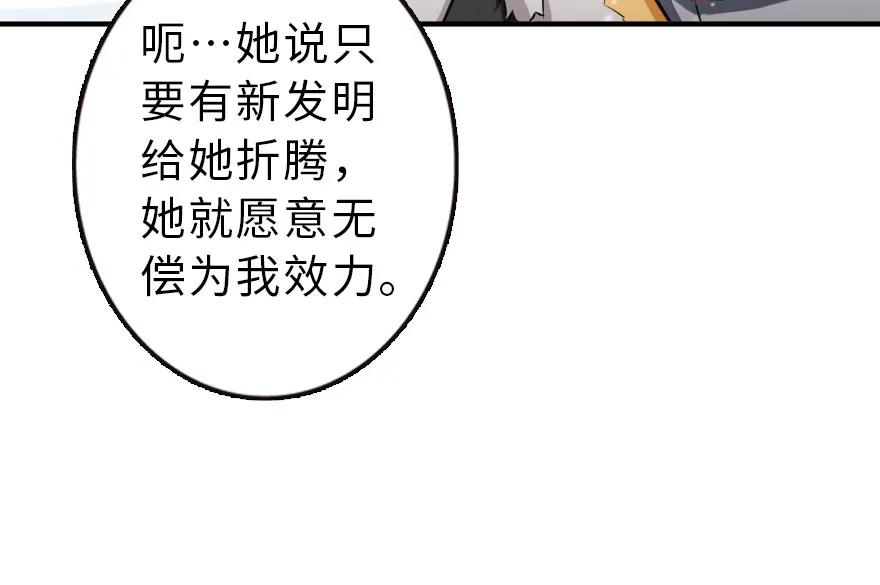 《放开那个女巫》51 什么？！买不起？！ 第19页