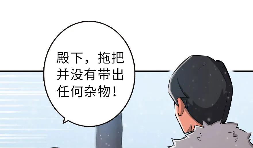 《放开那个女巫》51 什么？！买不起？！ 第23页