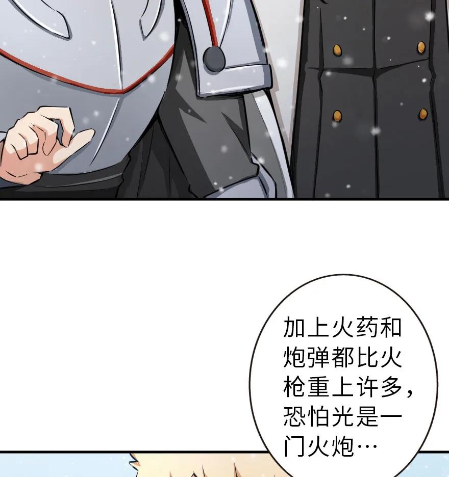《放开那个女巫》51 什么？！买不起？！ 第62页