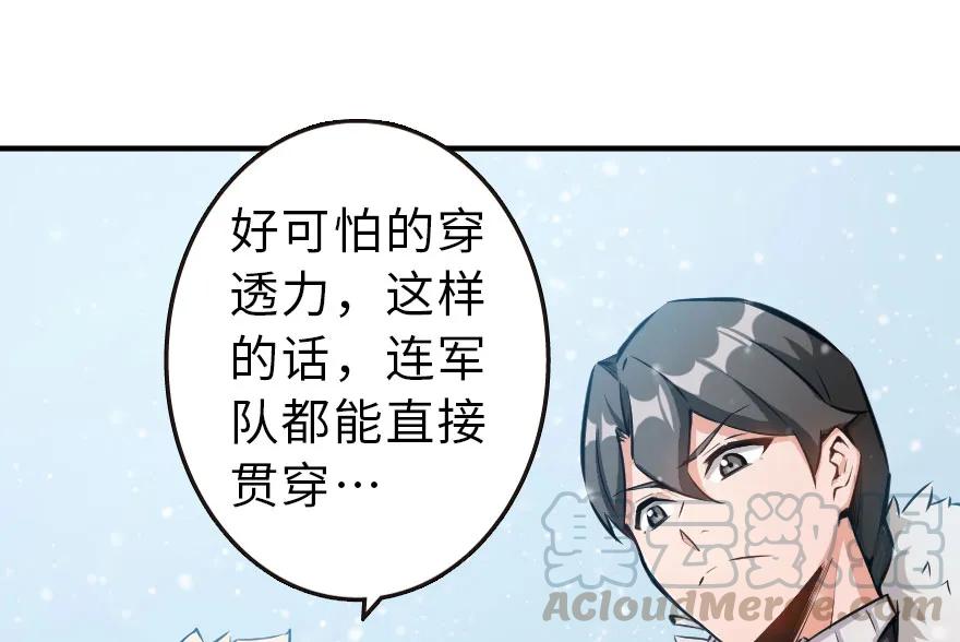 《放开那个女巫》51 什么？！买不起？！ 第57页