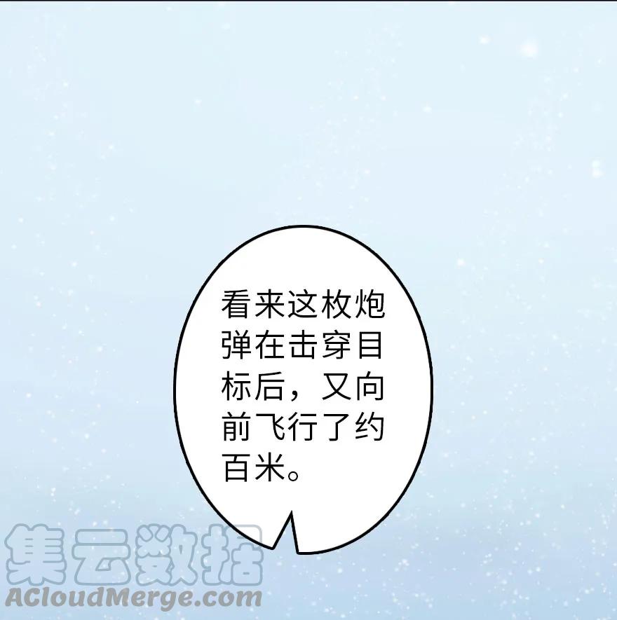《放开那个女巫》51 什么？！买不起？！ 第53页