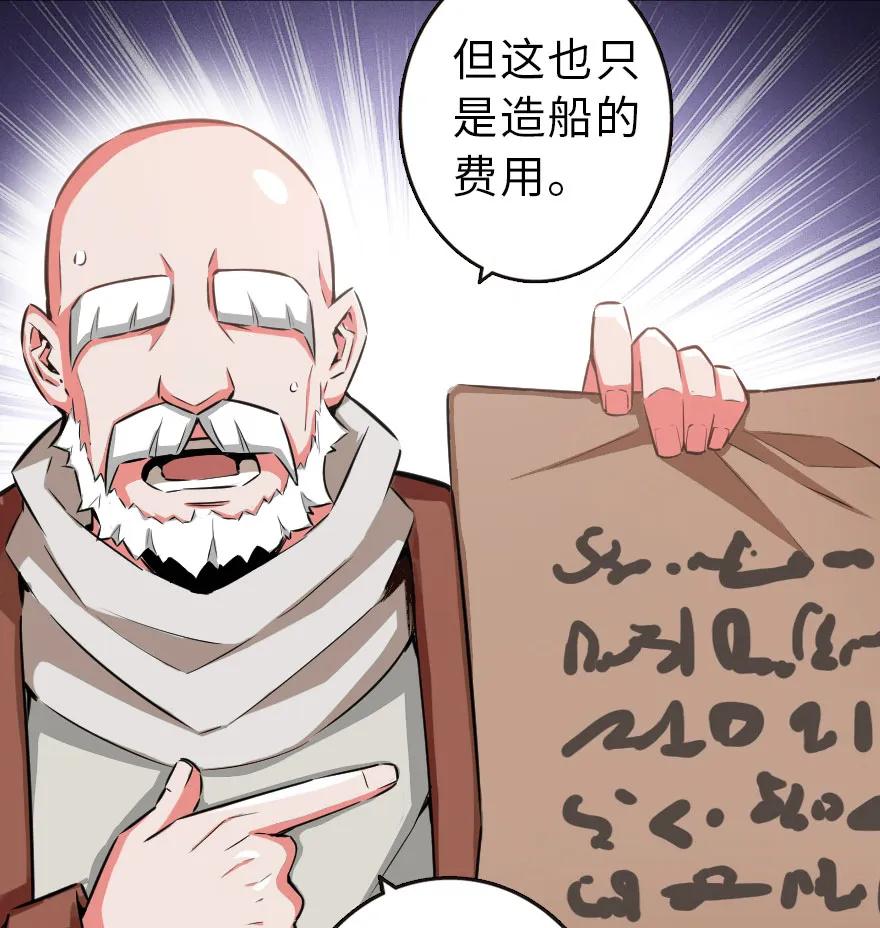 《放开那个女巫》51 什么？！买不起？！ 第74页