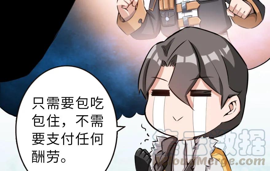 《放开那个女巫》51 什么？！买不起？！ 第21页