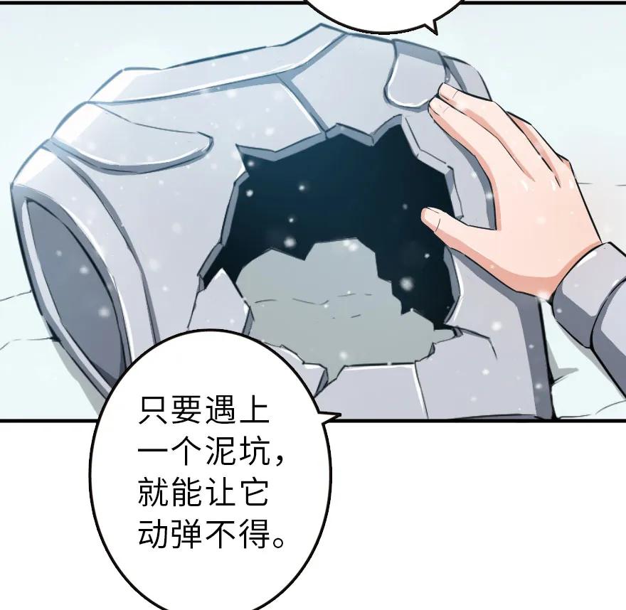 《放开那个女巫》51 什么？！买不起？！ 第60页