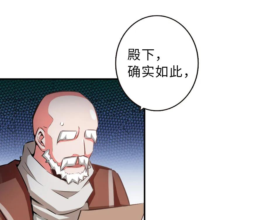 《放开那个女巫》51 什么？！买不起？！ 第72页