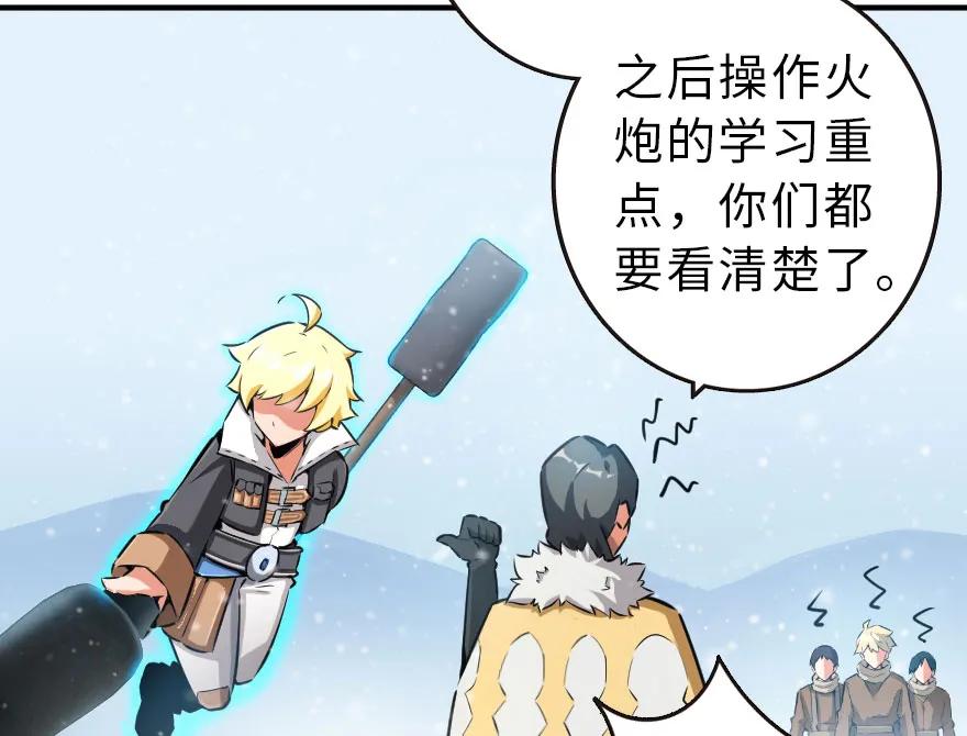 《放开那个女巫》51 什么？！买不起？！ 第28页