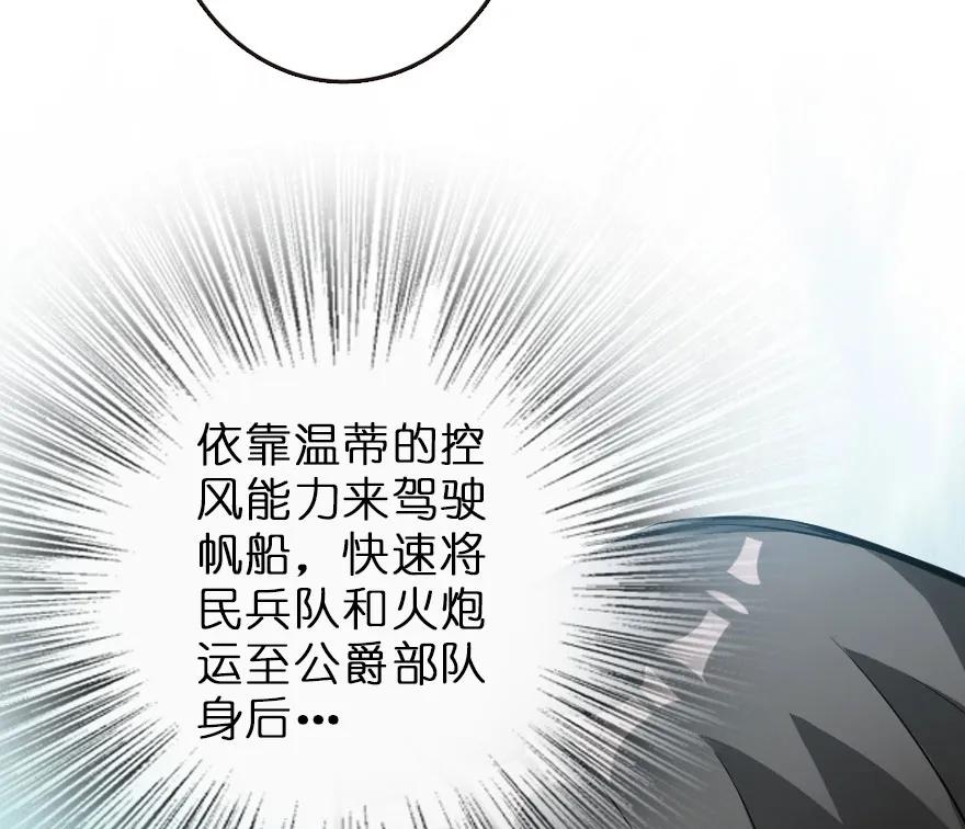 《放开那个女巫》51 什么？！买不起？！ 第67页