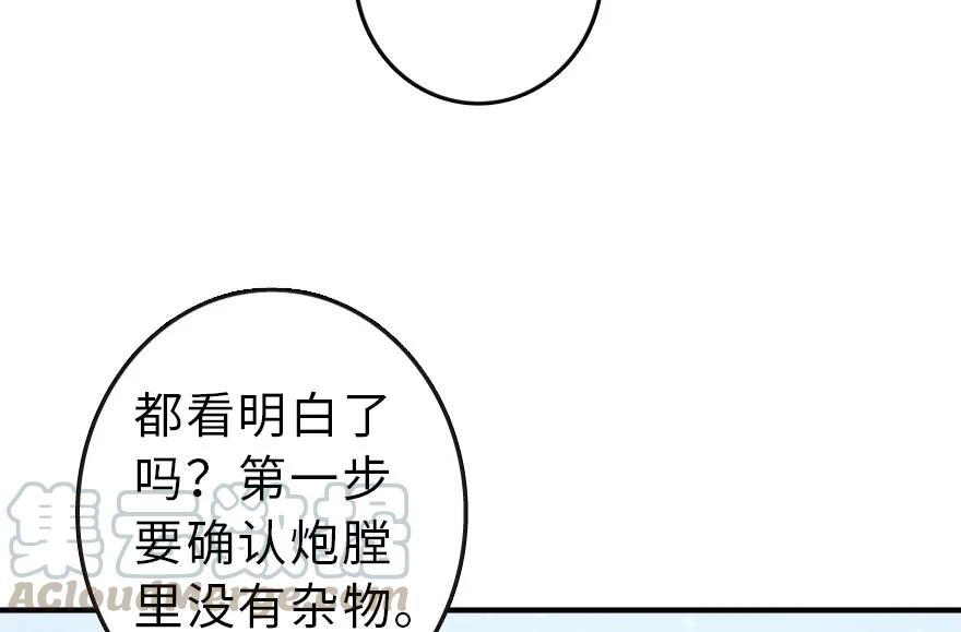 《放开那个女巫》51 什么？！买不起？！ 第25页