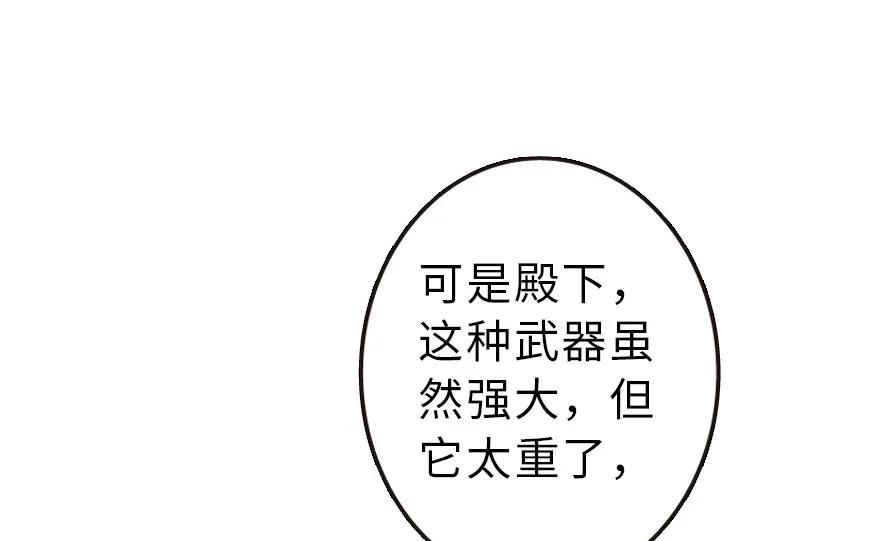 《放开那个女巫》51 什么？！买不起？！ 第59页