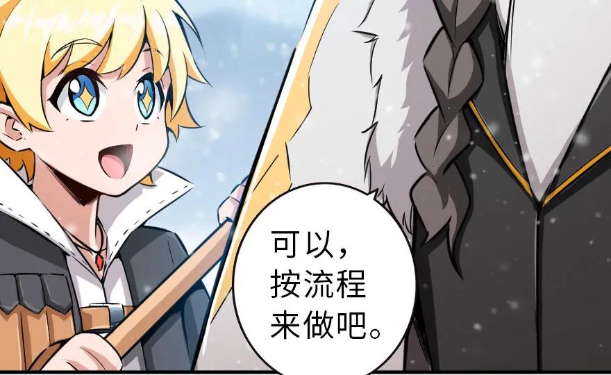 《放开那个女巫》51 什么？！买不起？！ 第16页
