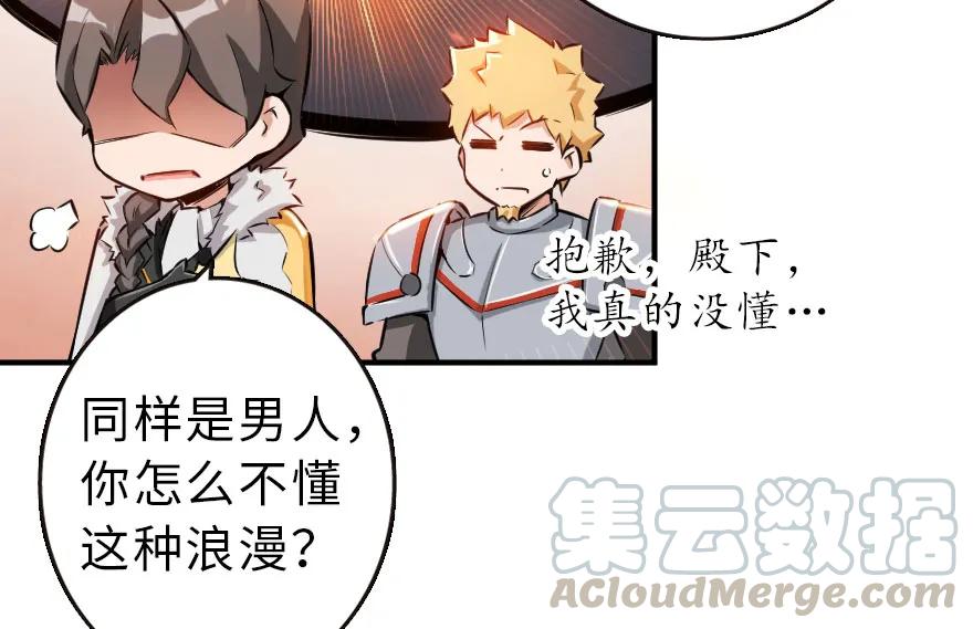 《放开那个女巫》51 什么？！买不起？！ 第13页