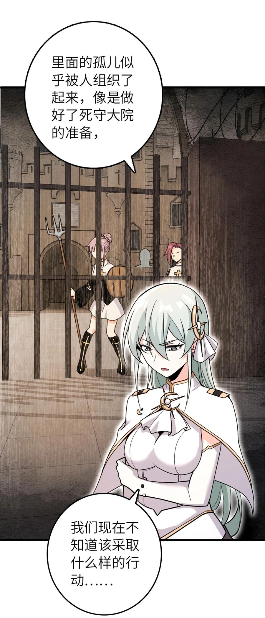 《放开那个女巫》520 关键之人 第23页