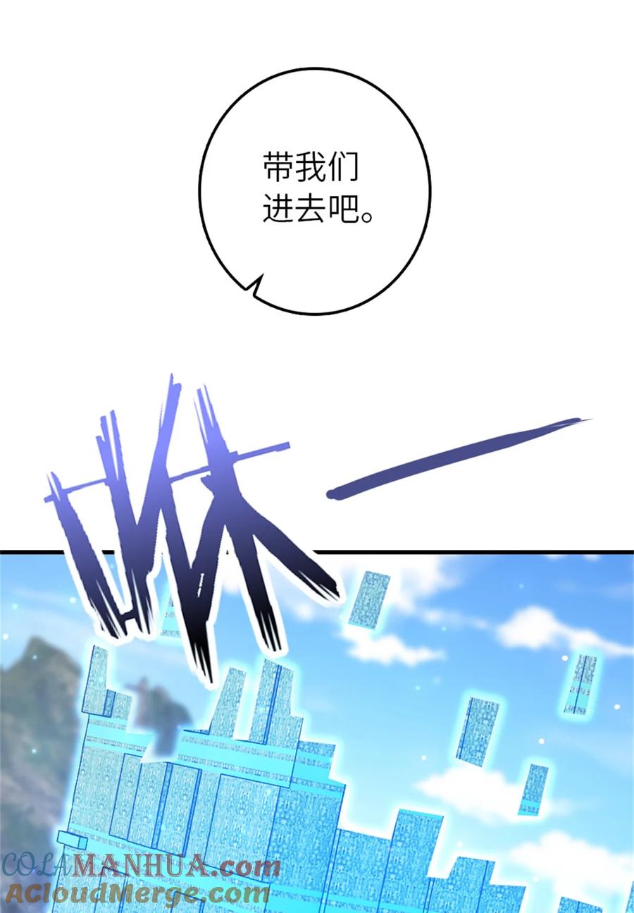 《放开那个女巫》520 关键之人 第31页