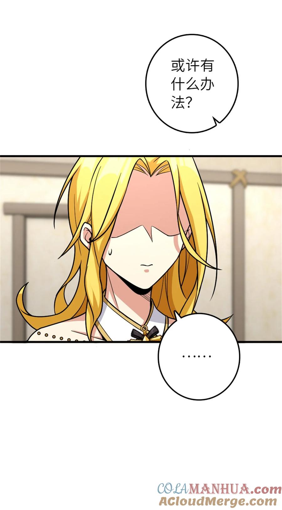 《放开那个女巫》520 关键之人 第25页