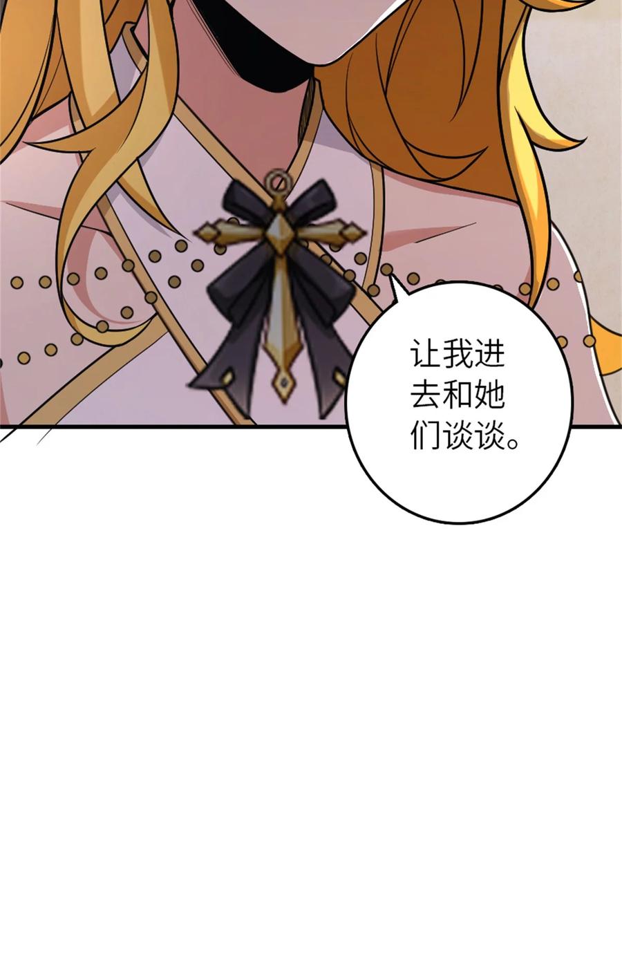 《放开那个女巫》520 关键之人 第27页