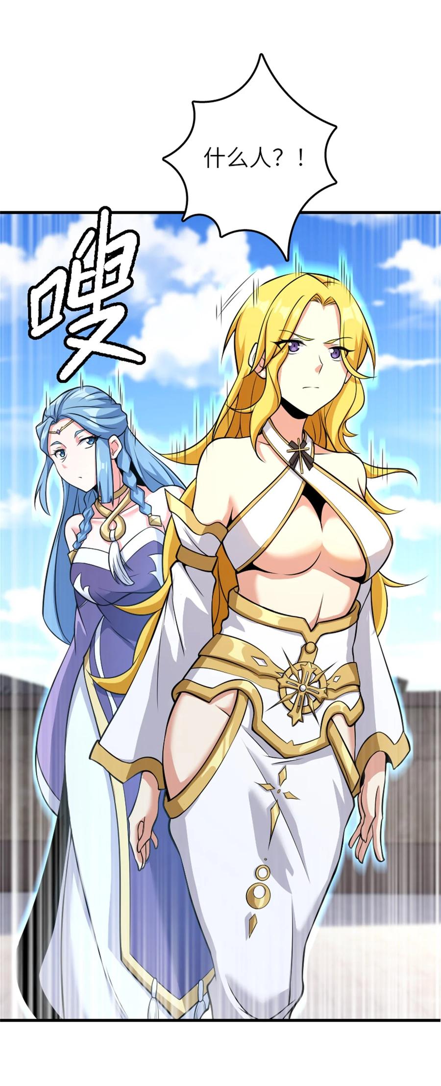 《放开那个女巫》520 关键之人 第41页