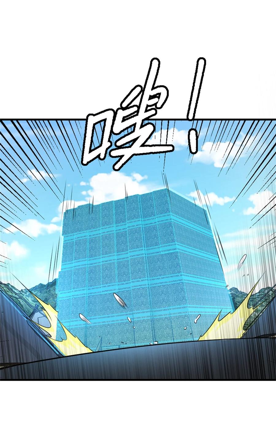 《放开那个女巫》520 关键之人 第35页