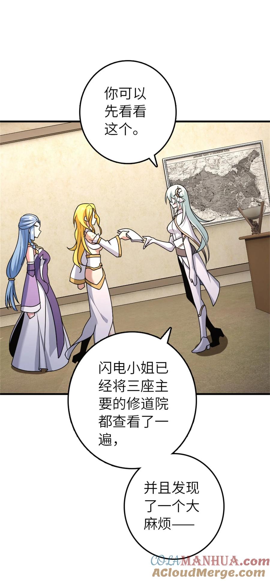 《放开那个女巫》520 关键之人 第22页