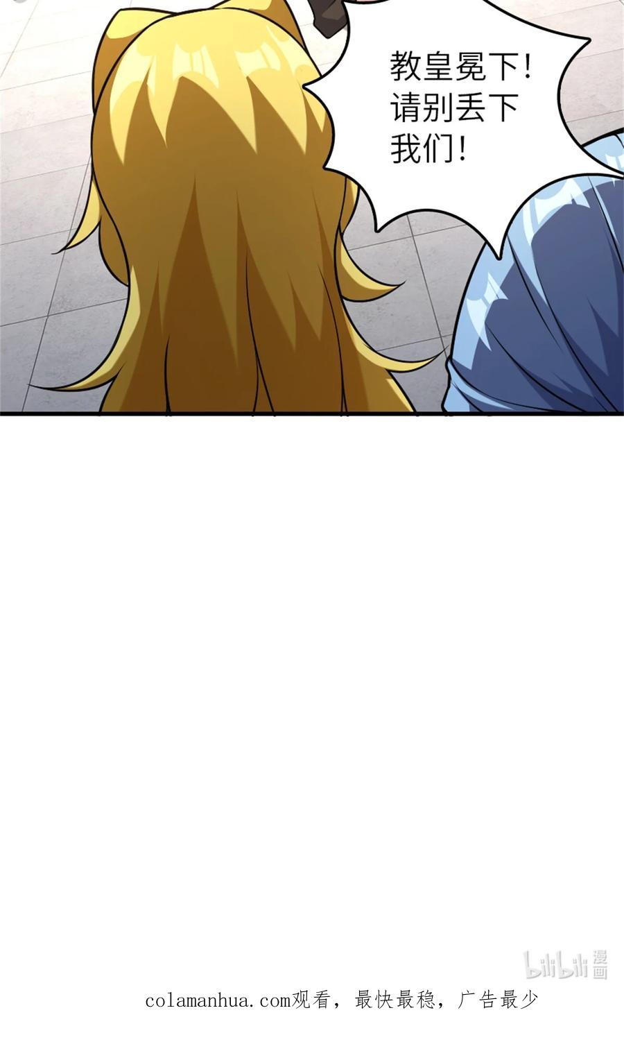 《放开那个女巫》520 关键之人 第51页