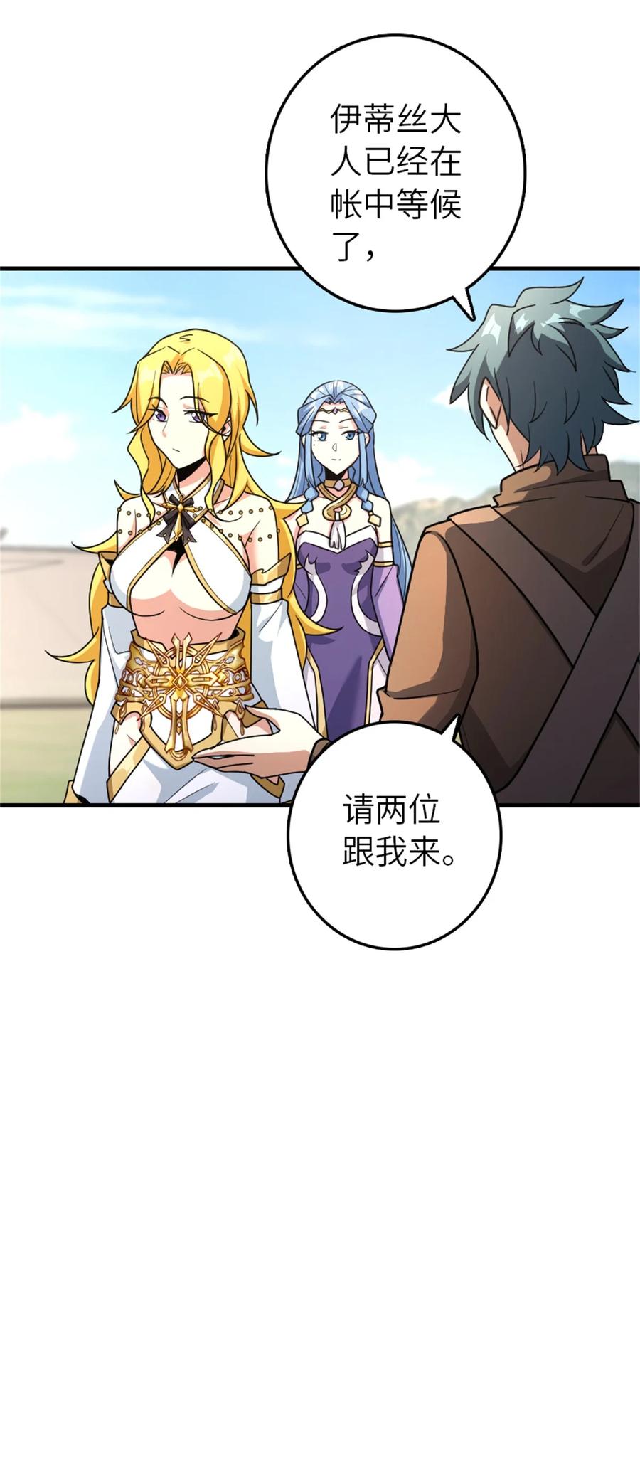 《放开那个女巫》520 关键之人 第17页