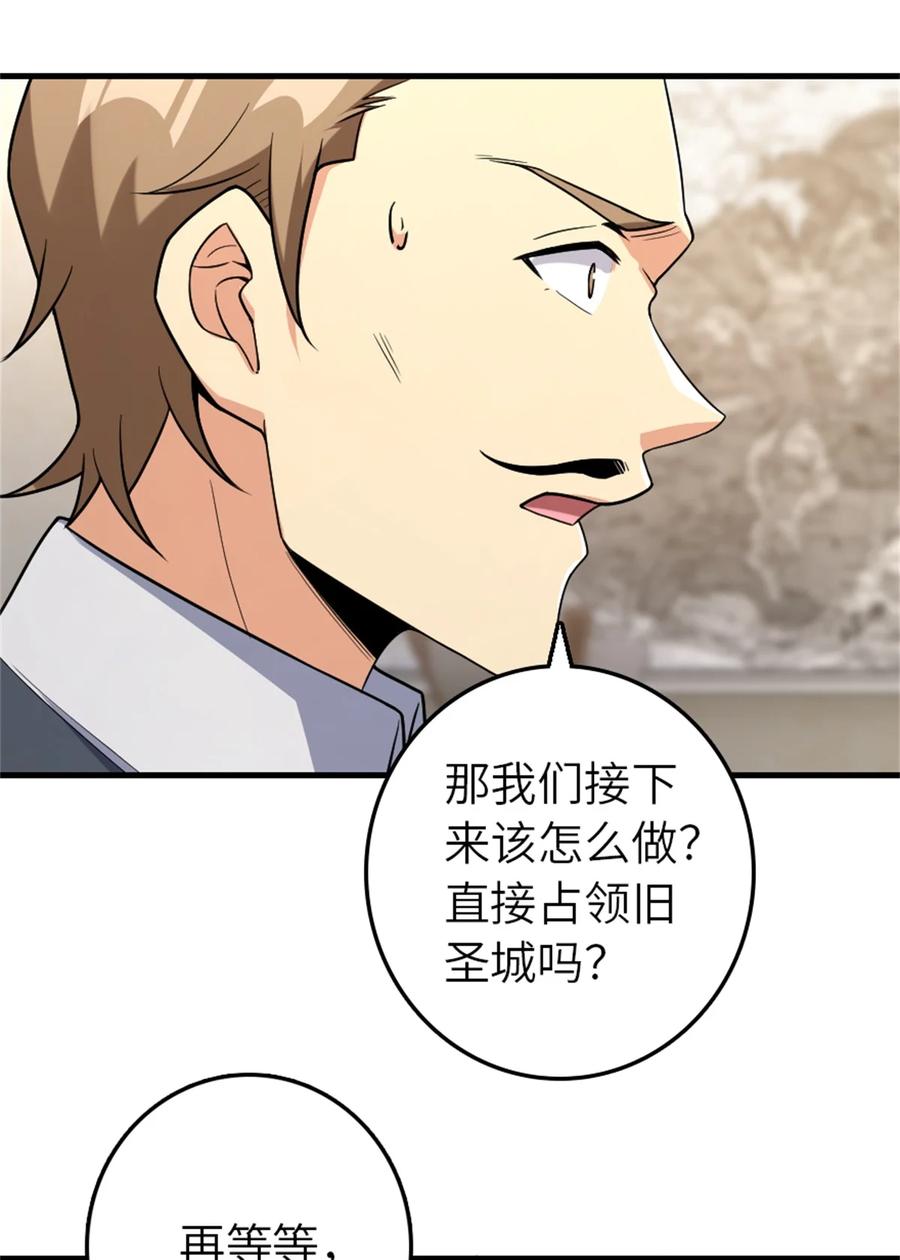 《放开那个女巫》520 关键之人 第9页
