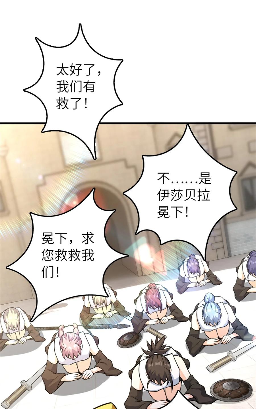 《放开那个女巫》520 关键之人 第50页