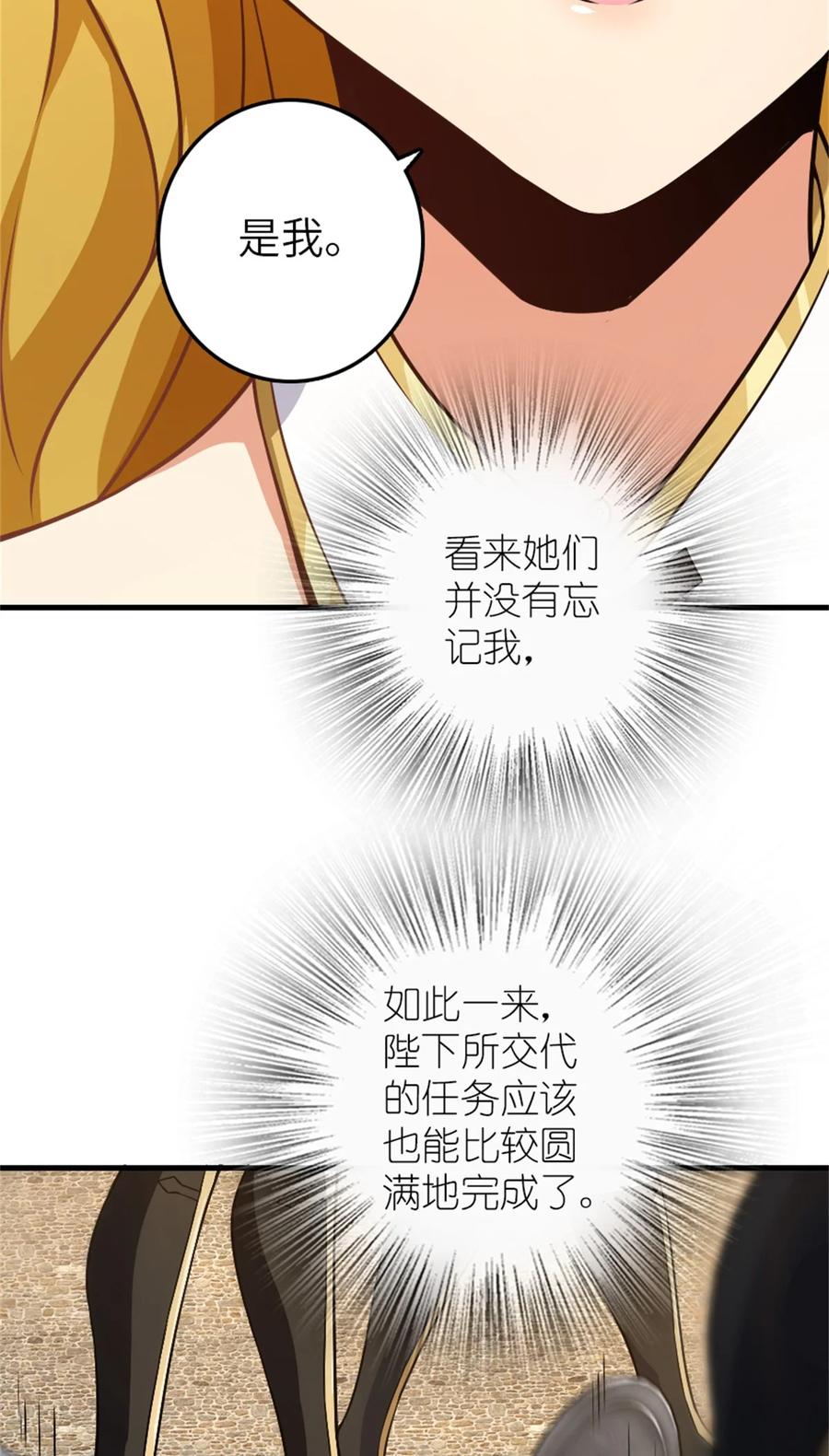 《放开那个女巫》520 关键之人 第48页
