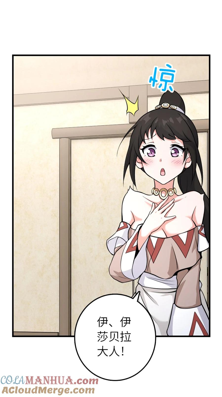 《放开那个女巫》520 关键之人 第28页